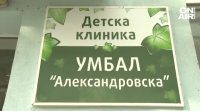 Детската клиника в Александровска болница вече разполага с нова техника благодарение