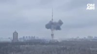 Преди час ракета удари телевизионната кула в Киев Засега няма