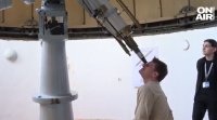 Празник на любителите на физиката и астрономията Обсерваторията на Софийския