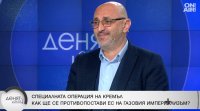 Ще се противопостави ли ЕС на газовия руски имперализъм Търсенето на