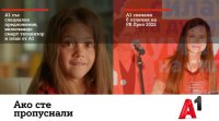 А1 има специално предложение за всички които искат да си