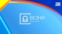 ОвенИмате възможност да опознаете партньора си в дълбочина Стабилни и