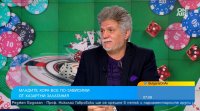 Над 200 хиляди души в България имат хазартна зависимост Възрастовата