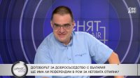 Опозицията в Република Северна Македония предлага референдум за прекратяване на