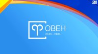 Хороскоп за 13 август: Финансови успехи за Овните и Скорпионите