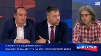 Брюксел чака реформи, а съдебната власт остава в застой