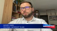 Смущения в тока и мрежите: Случайност или сигнал за по-дълбок проблем?