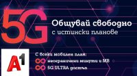 А1 ще направи роуминга значително по достъпен за своите частни клиенти