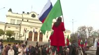 Шествие в подкрепа на Русия беше прекратено след получена информация