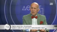 Родители жертват залъка си за образованието на децата, на тях им липсва мотивация
