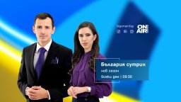 &bdquo;България сутрин&ldquo; посрещна новия телевизионен сезон с три нови рубрики