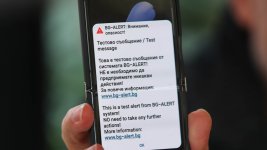 МВР с уточнения за тестването на BG-ALERT на 1 април