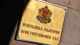 Няма да има референдум за запазване на българския лев