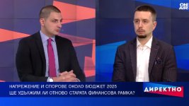 Най-вероятно ще се гласува удължаване на Бюджет 2025