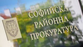 Обвиниха в служебни нарушения прокурор, работил по делото за Пепи Еврото