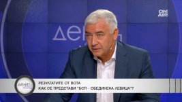 Бивш депутат: БСП пропусна златни шансове да стане алтернатива на ГЕРБ
