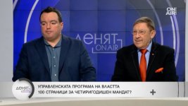 Трябва ли и у нас да попитаме какво са свършили през седмицата държавните служители?
