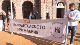 Разведени бащи протестират в София - искат равни права върху децата си