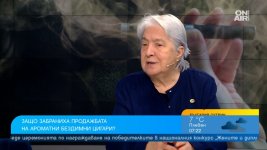 Различаваме ли електронните от бездимните ароматни цигари и кои забраниха?