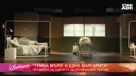  "Долапдере биг генг" в София!