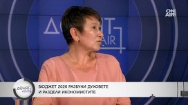 Везиева за Бюджет 2026: Предпазлив, трябва ни управленска програма