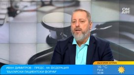 Много болни българи не стигат до лечение, държавата бяга от създаване на регистри