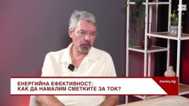 Минчо Бенов: Почти всички българи се притесняват от поскъпване на тока