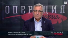Неразказаната история: Тракийските императори на Рим и какво крие пловдивската базилика