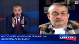 (Без)действа ли държавата за хората с увреждания и техните асистенти?