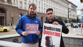 Граждани на протест пред НС срещу безобразията в хазарта