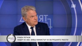 Румен Петков: Операцията със заглушителя създава впечатление за PR по време на криза