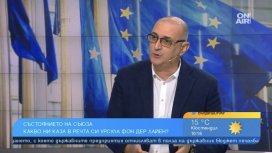 Керемедчиев: Русия тества възможностите на Европа, САЩ се отдръпват