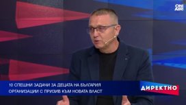 Защо не се отнасяме към децата като към национален приоритет?