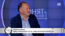 Михаил Миков: Ограничаването на правото на информация на депутатите е тревожен сигнал