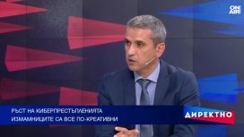 Един грешен клик и спестяванията и личните ни данни отиват в чужди ръце (ВИДЕО)