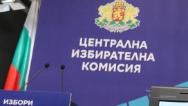 Държавата дава по 20 000 евро за медийни пакети на 24 кандидат-президентски двойки