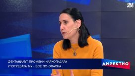 Скритата епидемия: Фентанилът изтласква традиционните наркотици у нас
