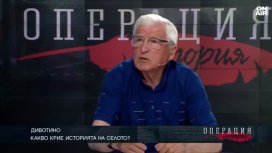Краеведът Цветан Цветанов: Родова памет няма