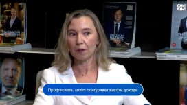 Проф. Темелкова посочи доходоносните професии и тези на бъдещето