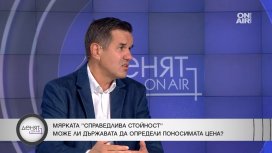 Никола Стоянов: "Справедливата цена" няма да промени правилата, по веригата има изкривявания