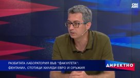 Фентанилът става проблем за България - ще зачестят ли познатите ни от САЩ гледки по улиците