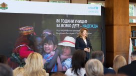 Йотова: УНИЦЕФ връща надеждата, човечността и справедливостта