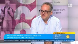 Day Off: School Time отново събира ученици и родители на старта на учебната година