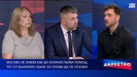 Лошата подготовка на българина за оказване на първа помощ струва човешки животи