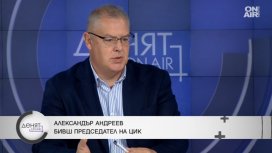 Александър Андреев: Доверието в машинното гласуване е паднало до най-ниското си ниво