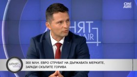 Милен Трифонов, "Прогресивна България": Заварихме във всички отрасли спряла държава