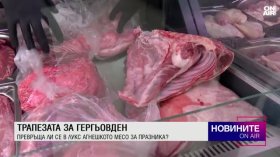 Централна емисия