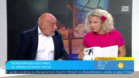 "Панаир на куклите" събира 26 спектакъла в София