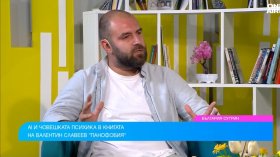 От личната тревожност до AI: Историята зад "Панофобия" на Валентин Славеев