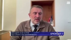 Ивайло Вълчев: ЕС даде знак на РСМ, че разширяването не е на всяка цена